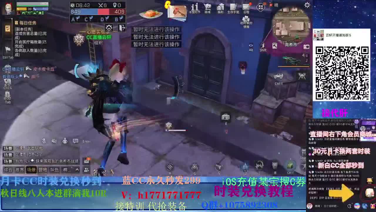 80换永久CC30秒到CC两套！ 第3段