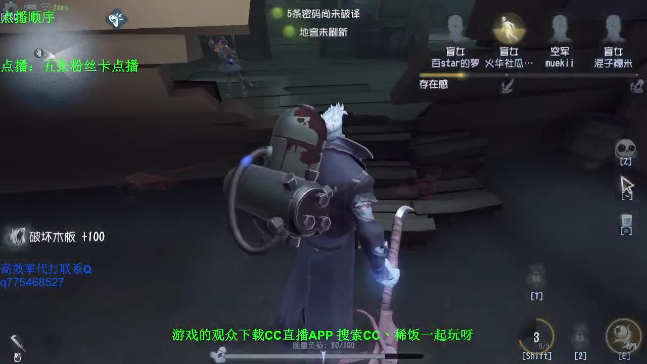 监管者点播~ 第3段