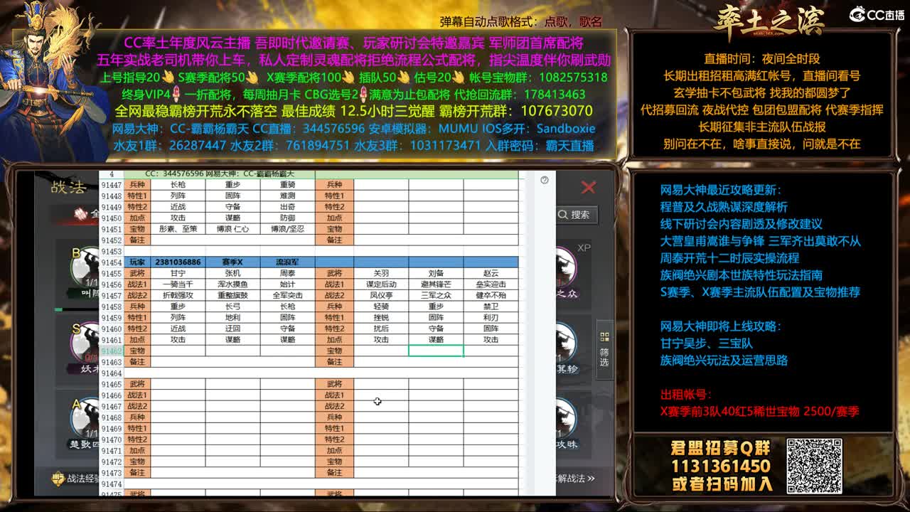 这个直播间很火 第4段