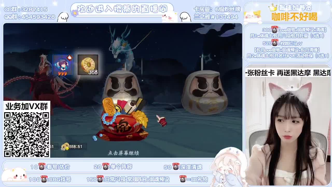 全面做号/深度清魂/托管 第3段