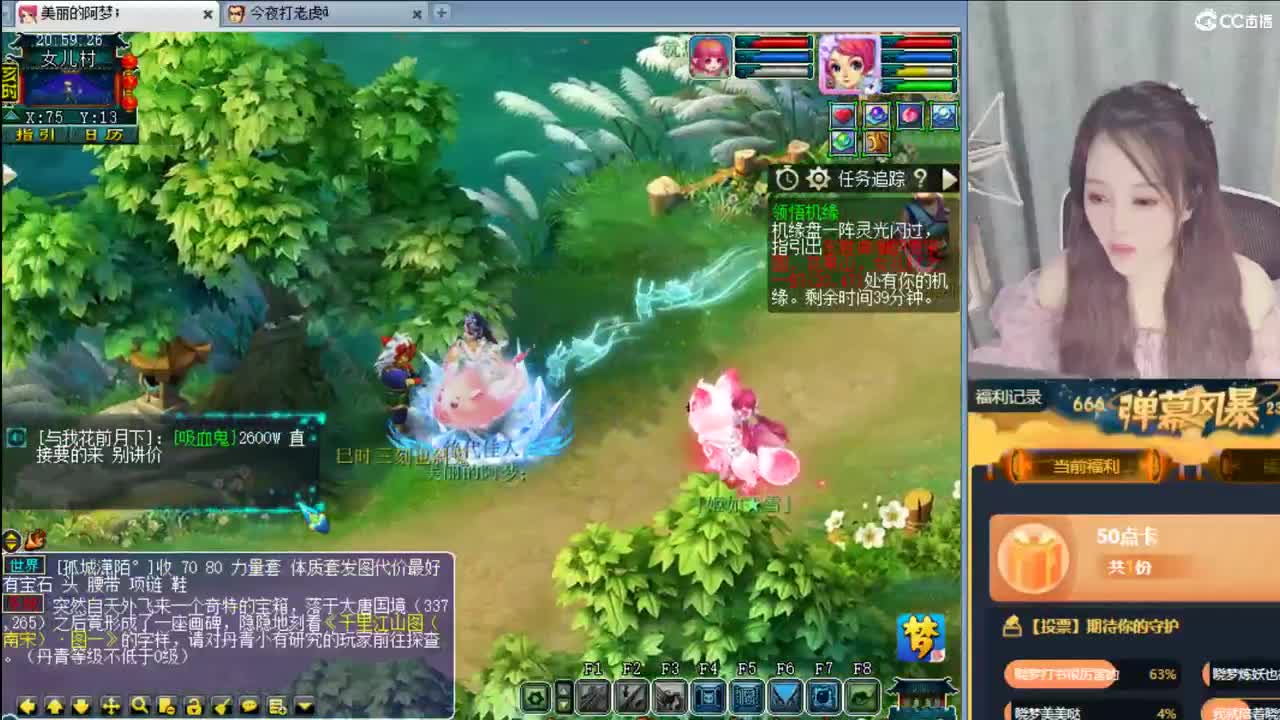 官方推荐打书主播 香山红叶 第1段