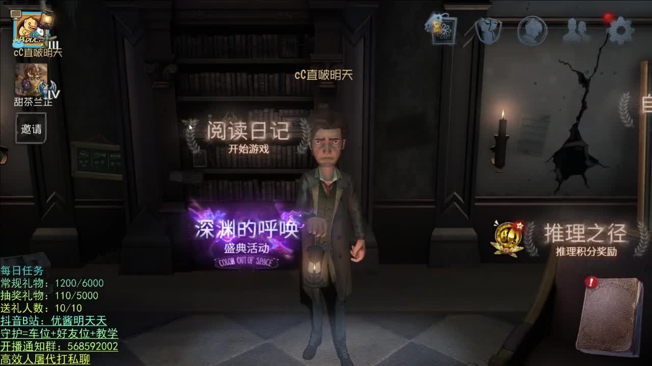 开心不请自来 第2段