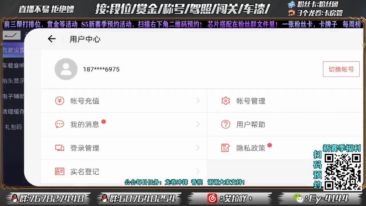 俱乐部  新年快乐！ 第2段