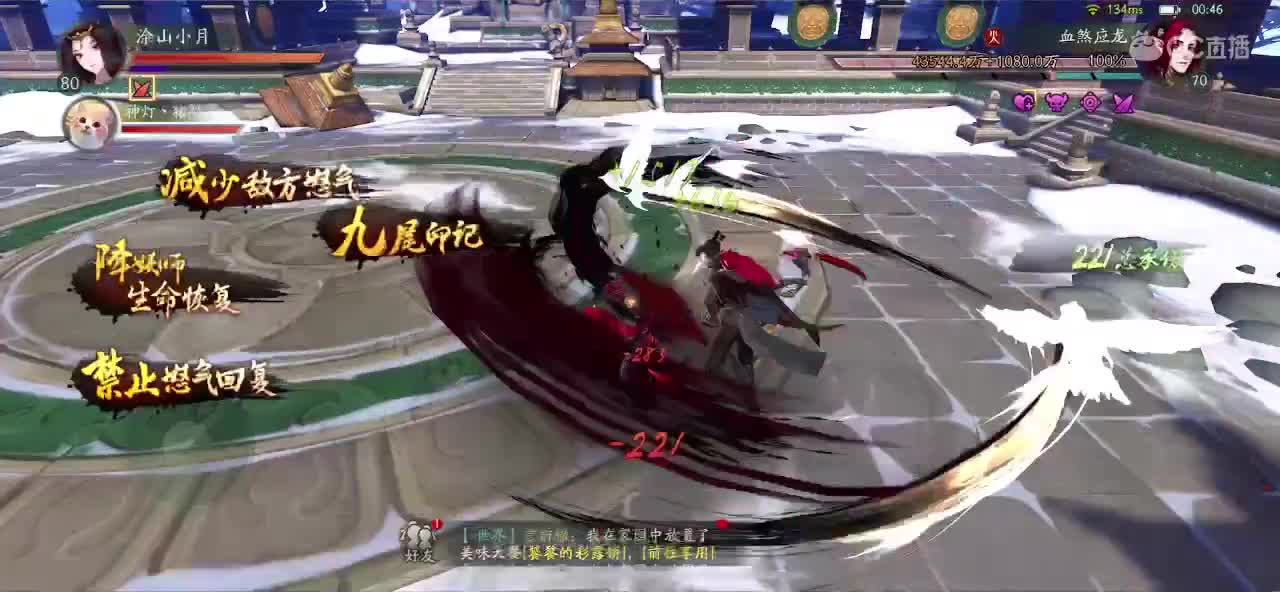 神都夜行录 第2段