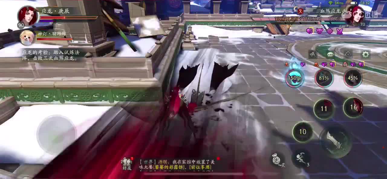 神都夜行录 第3段