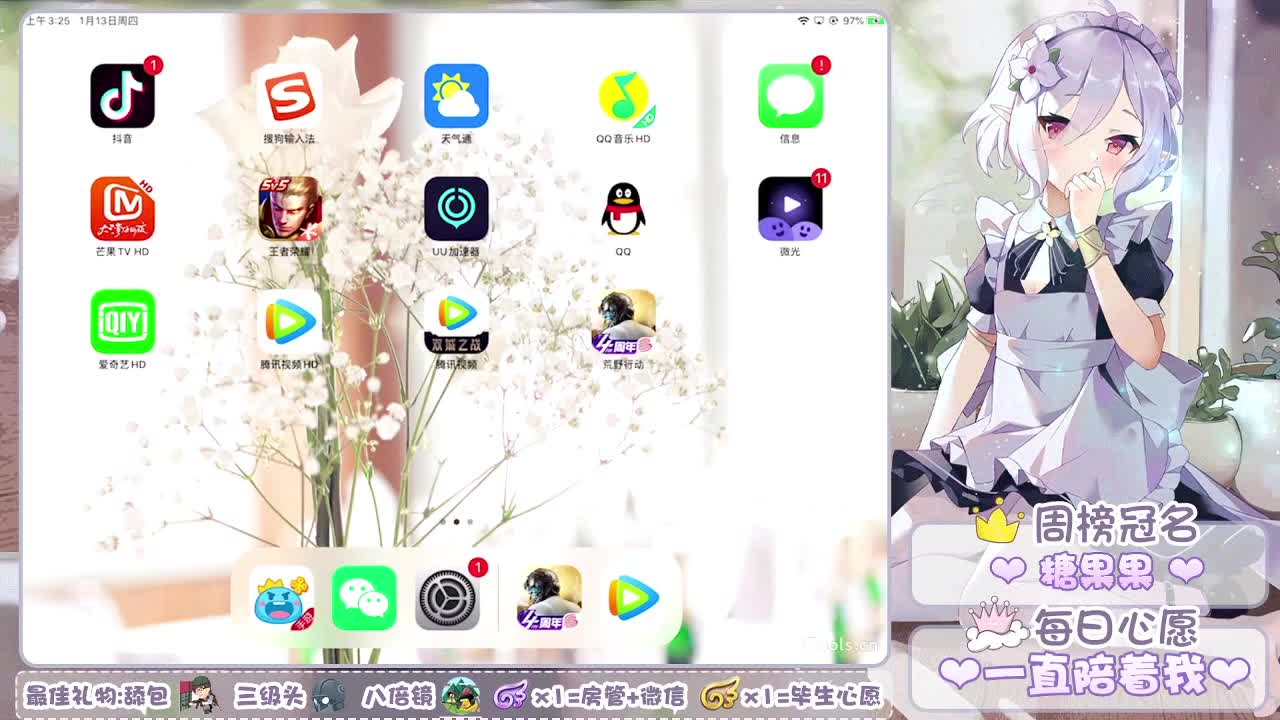 努力做一个刚刚好的女孩❤ 第1段