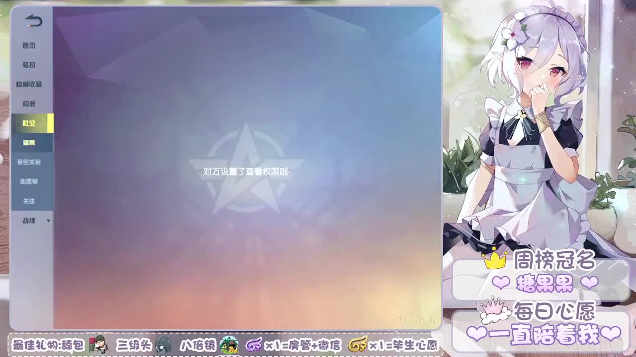 努力做一个刚刚好的女孩❤ 第2段