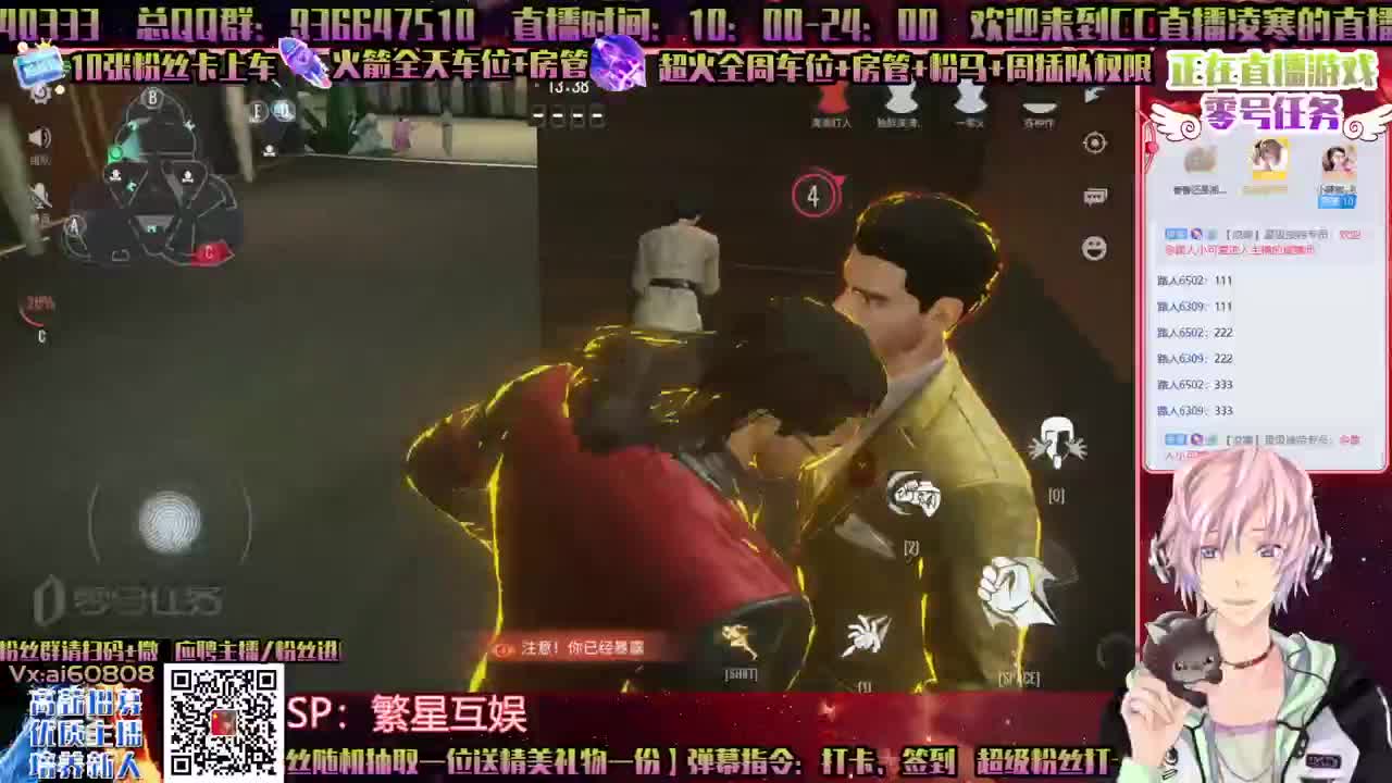 永劫无间-接一起玩-招主播！ 第1段
