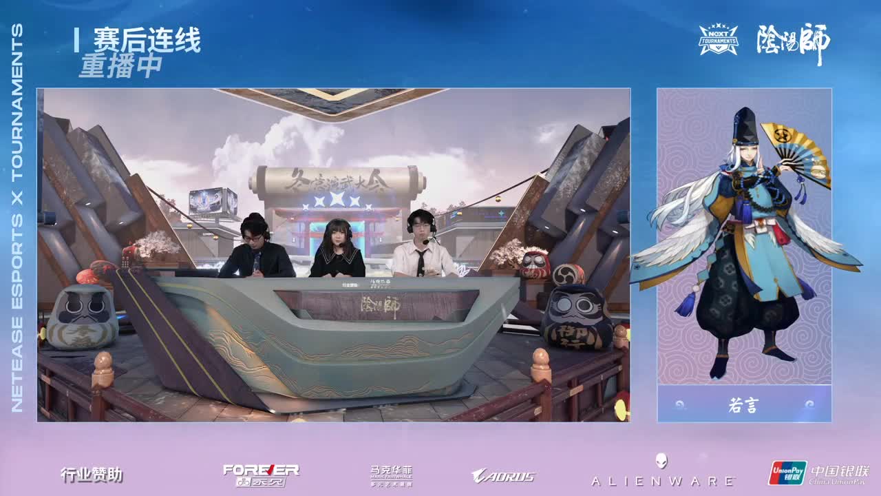 「团队斗技」NeXT冬意演武大会A组 第8段
