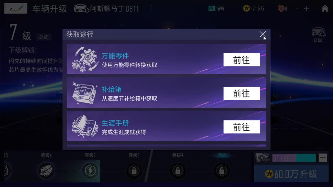 溜溜车 新手司机 第1段