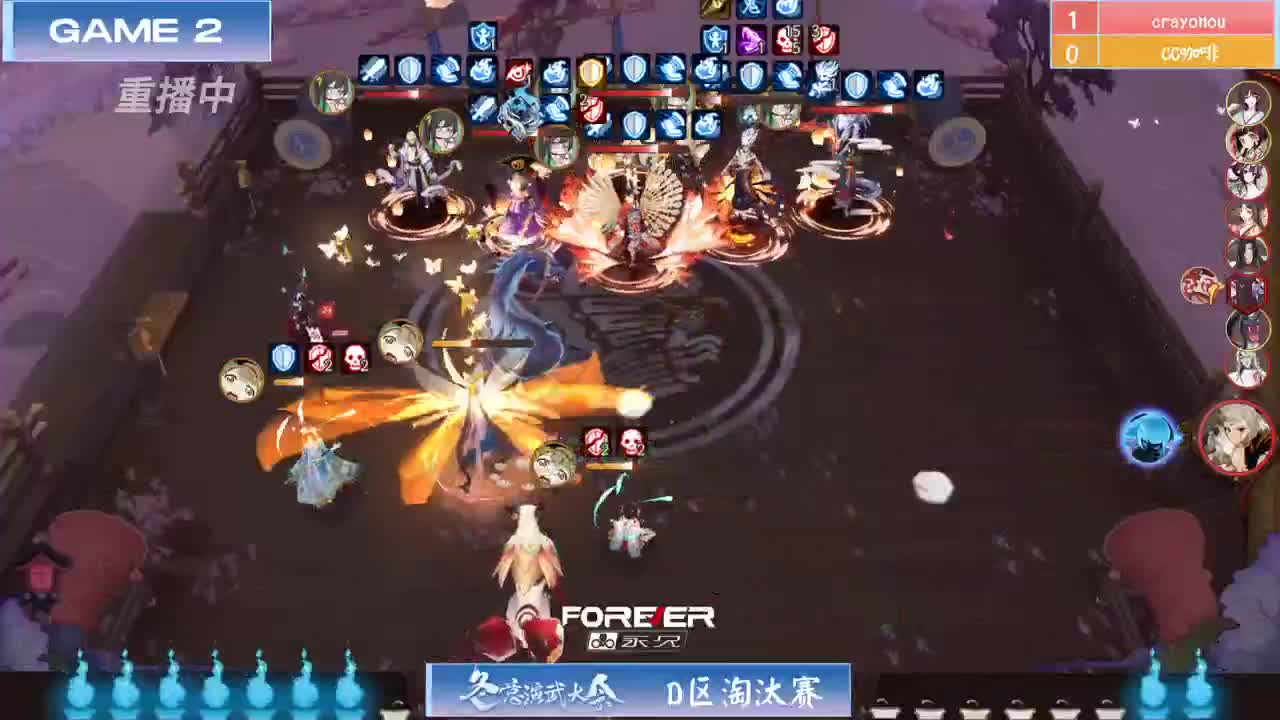 「团队斗技」NeXT冬意演武大会A组 第11段