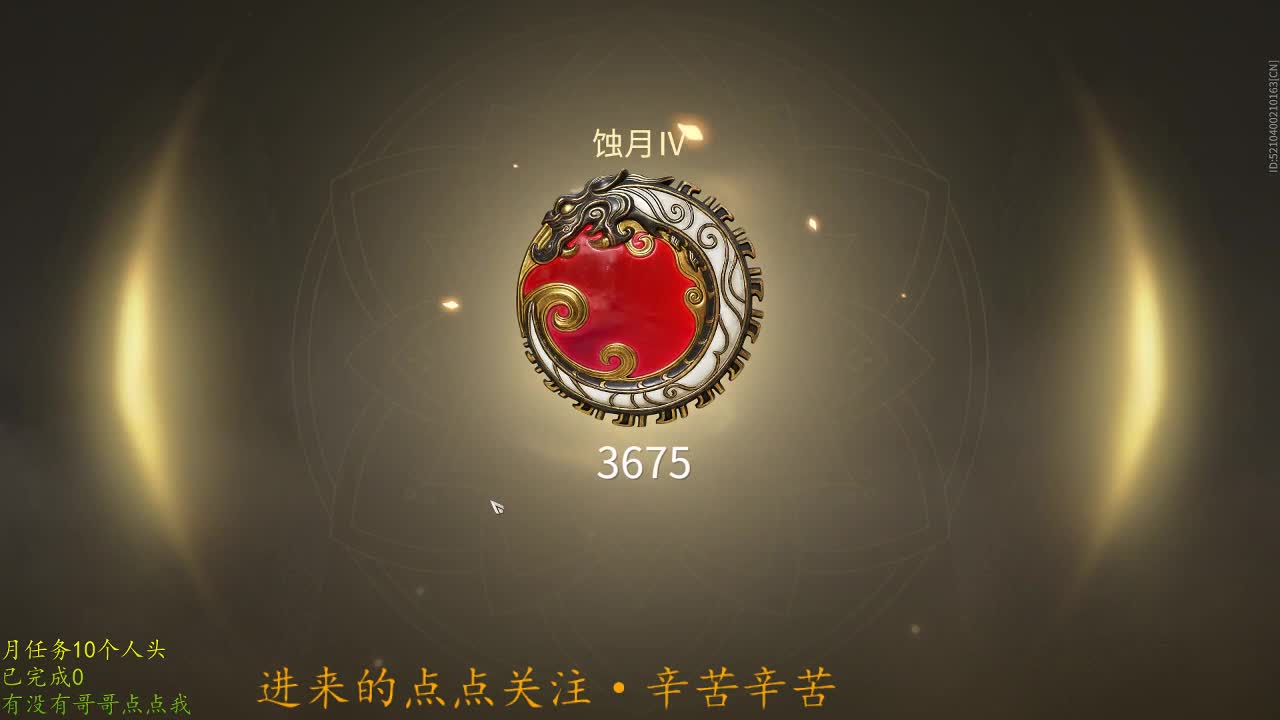 蹲个哥哥打游戏 第2段