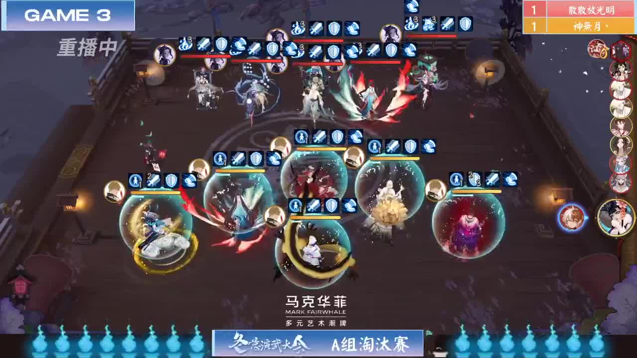 「团队斗技」NeXT冬意演武大会B组 第5段