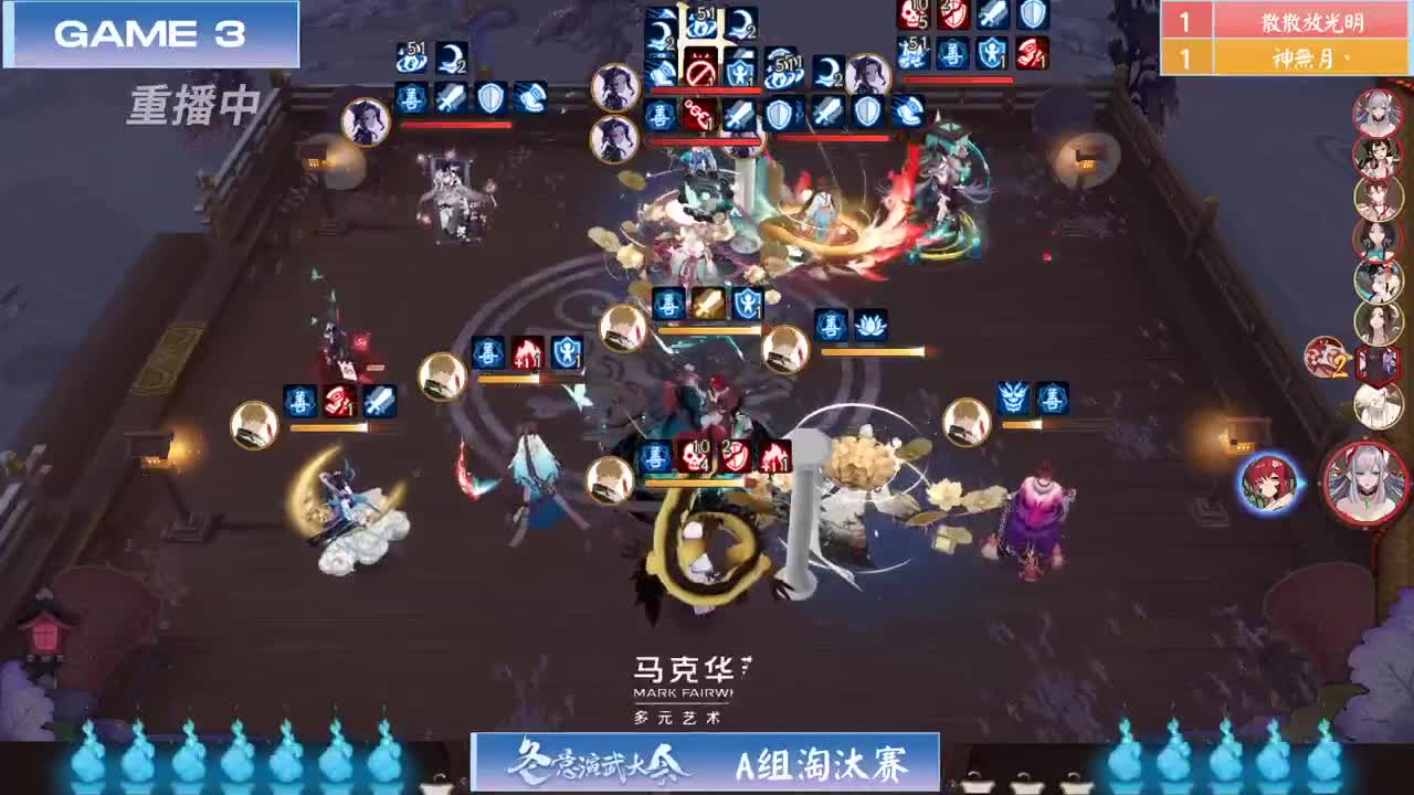 「团队斗技」NeXT冬意演武大会B组 第3段