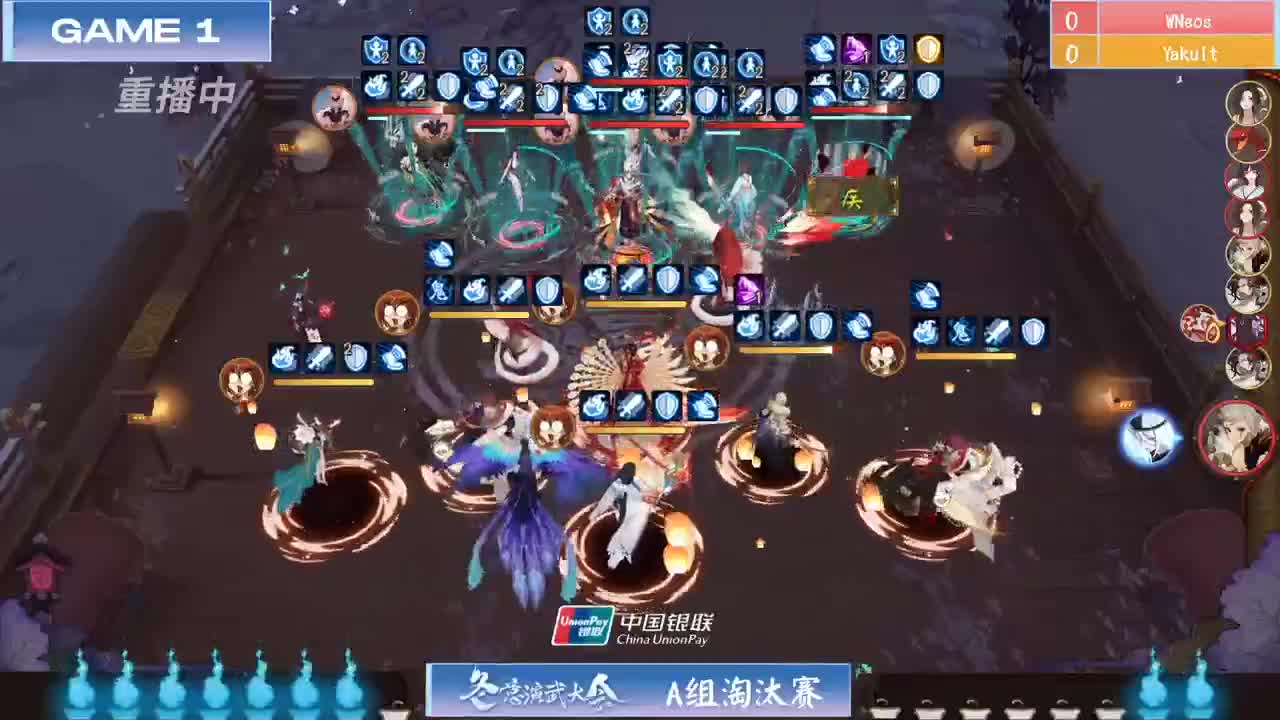 「团队斗技」NeXT冬意演武大会B组 第4段