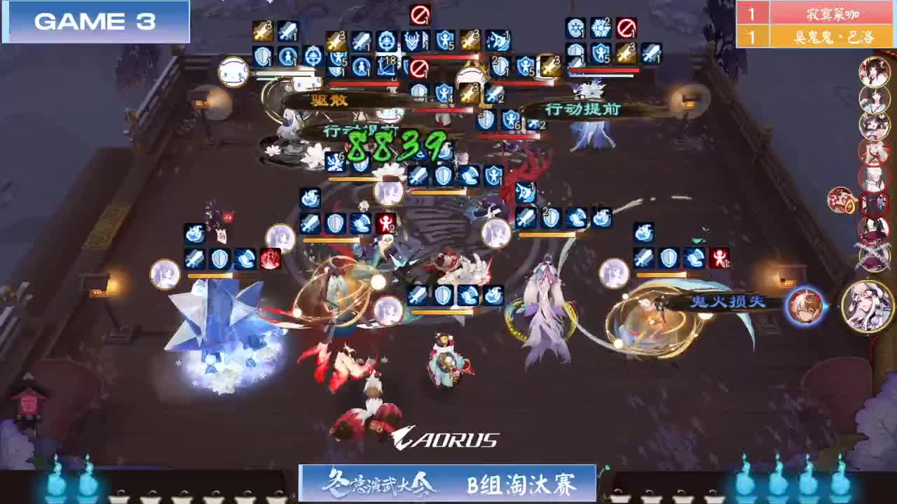 「团队斗技」NeXT冬意演武大会B组 第8段