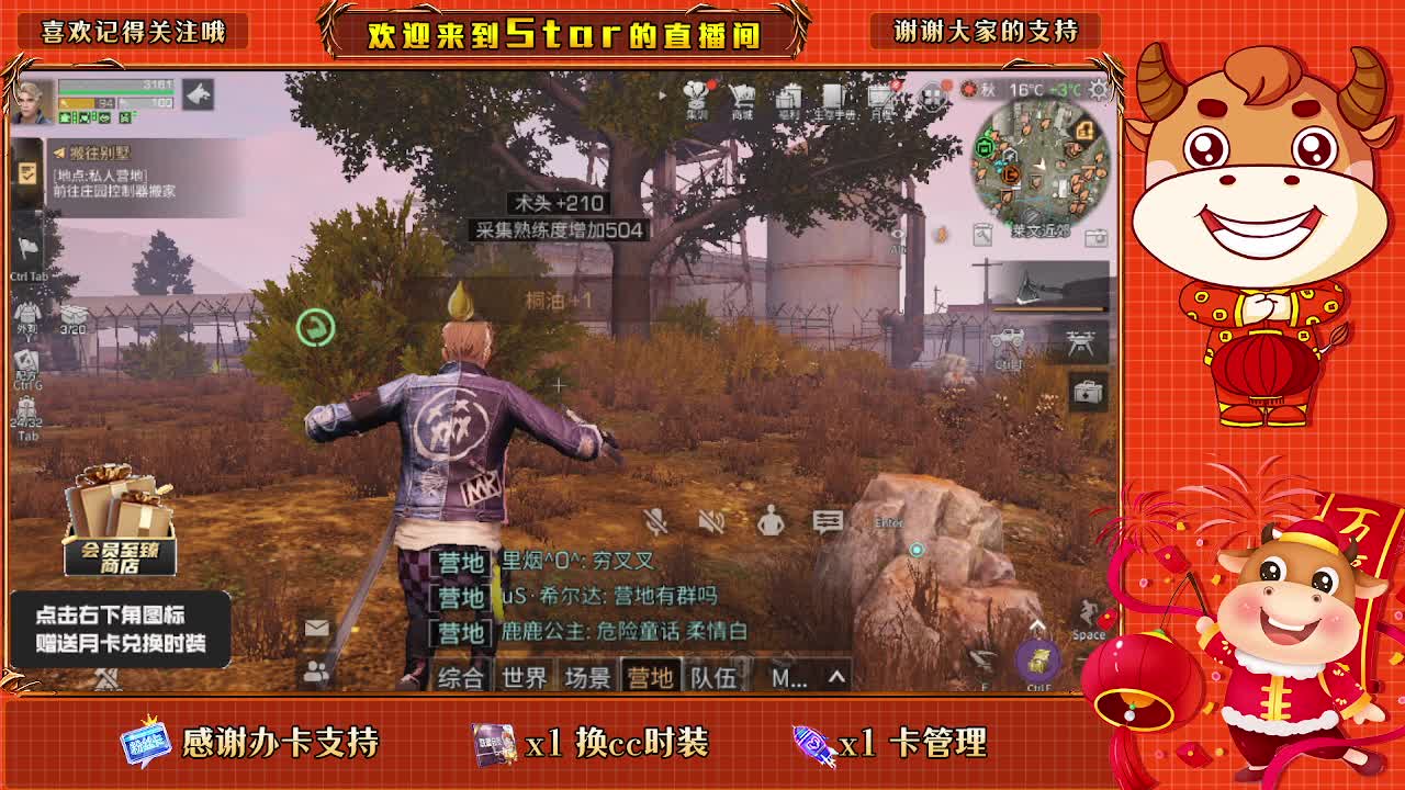 100元兑换三套永久cc时装 第1段