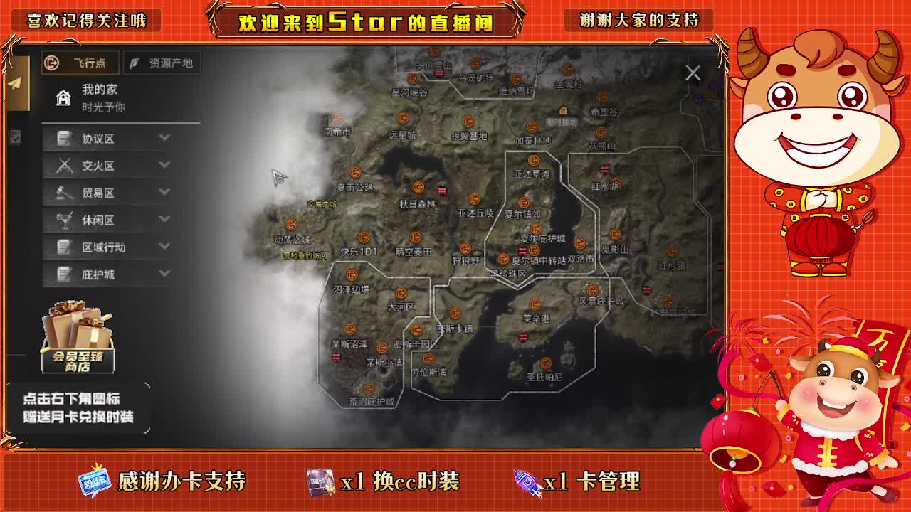 100元兑换三套永久cc时装 第2段