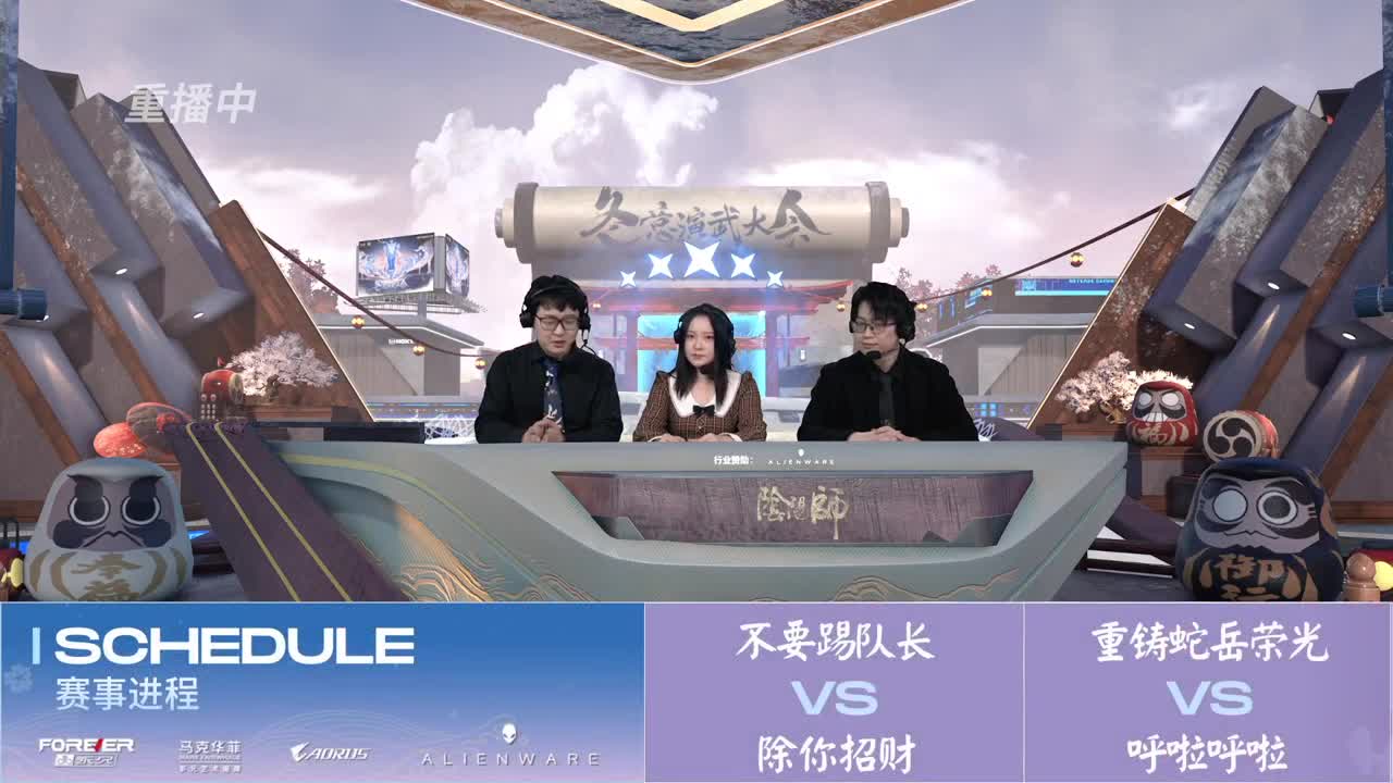 「团队斗技」NeXT冬意演武大会B组 第5段
