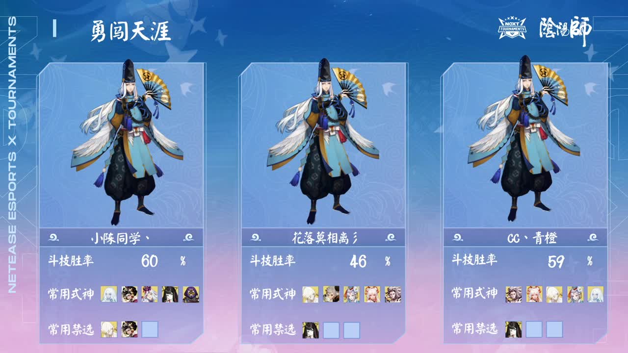 「团队斗技」NeXT冬意演武大会B组 第7段