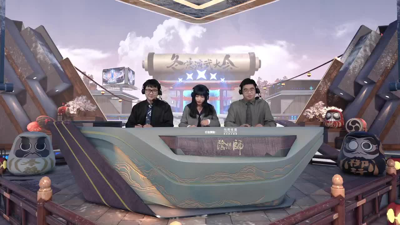 「团队斗技」NeXT冬意演武大会B组 第8段