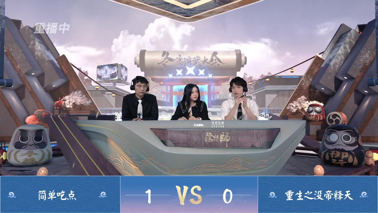 「团队斗技」NeXT冬意演武大会B组 第9段