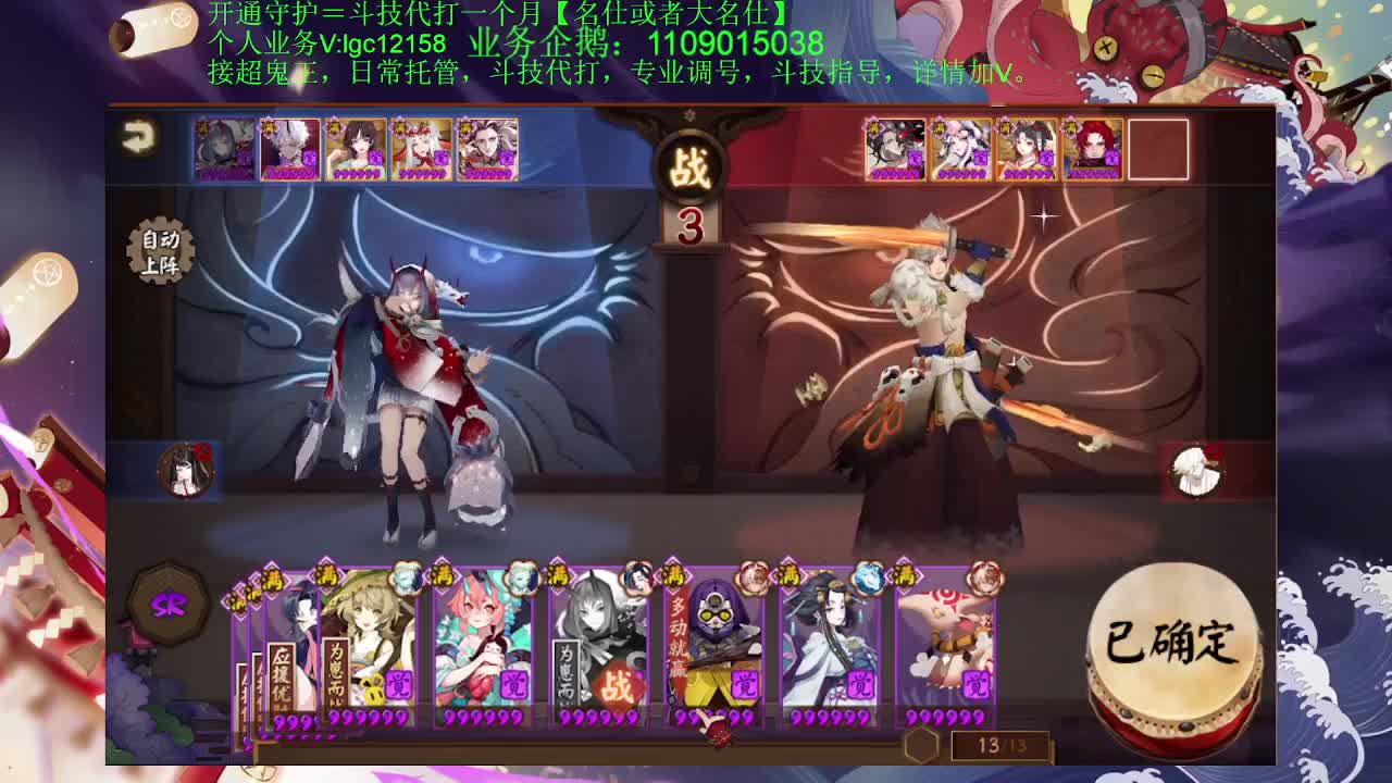 打打斗技！接斗技调号托管