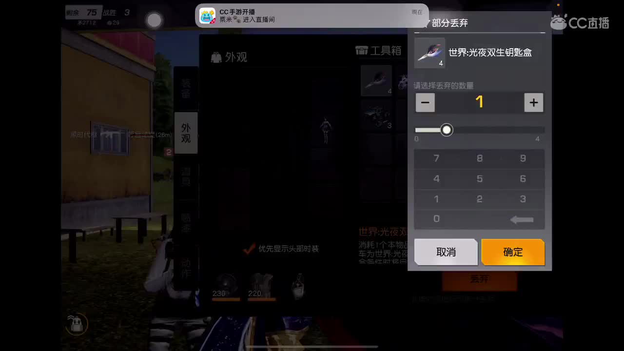 生命斗士