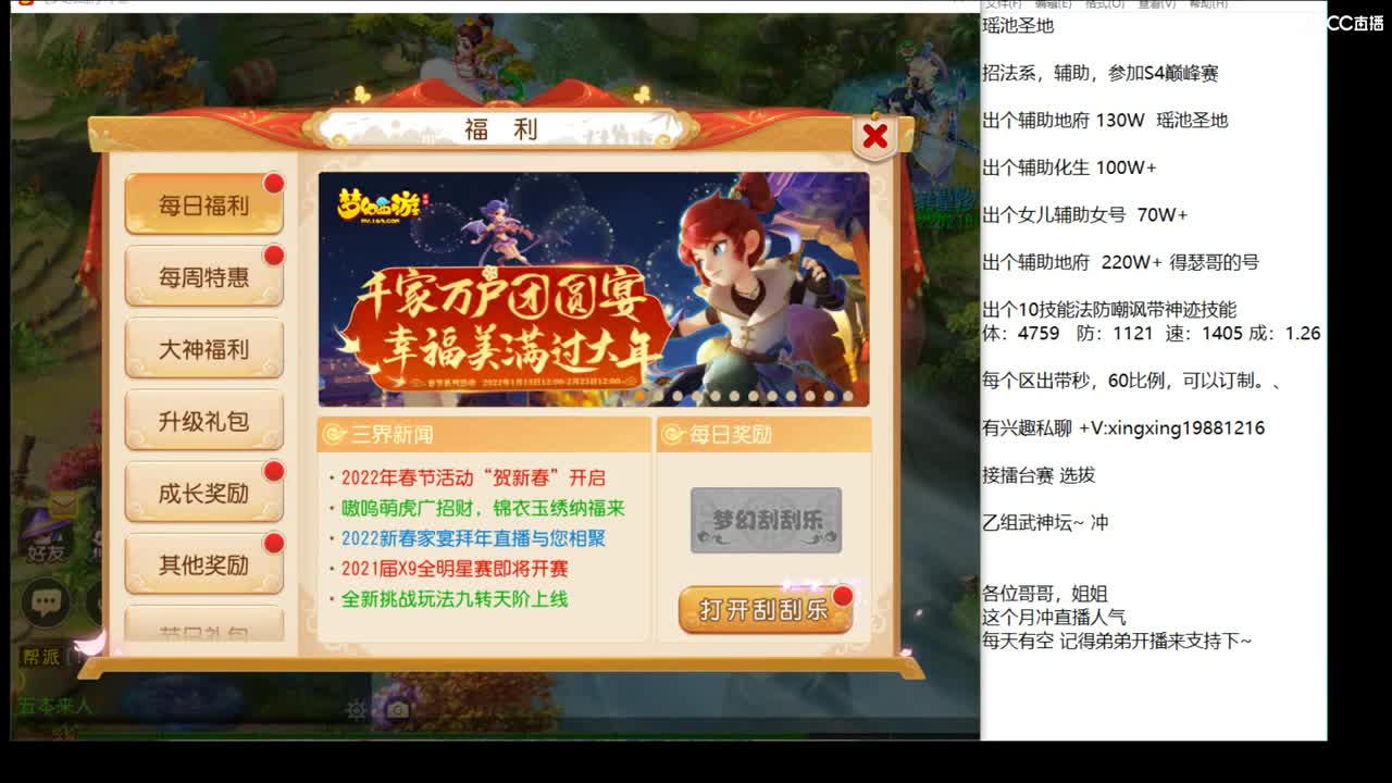 刷下战神~~~
