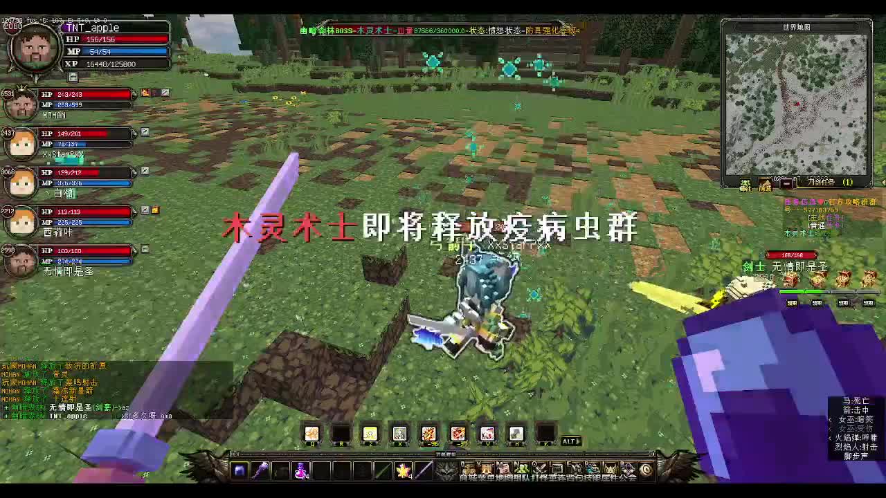 刀剑群组 第2段