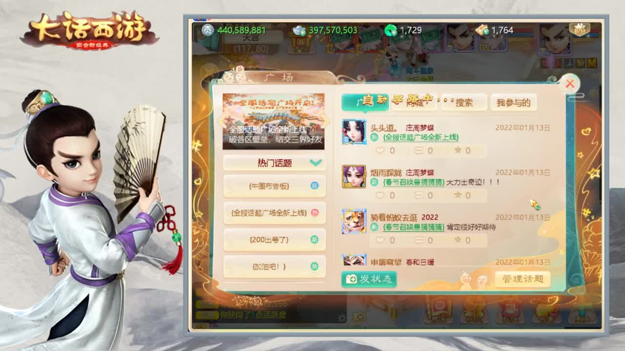时间服小混子 第1段