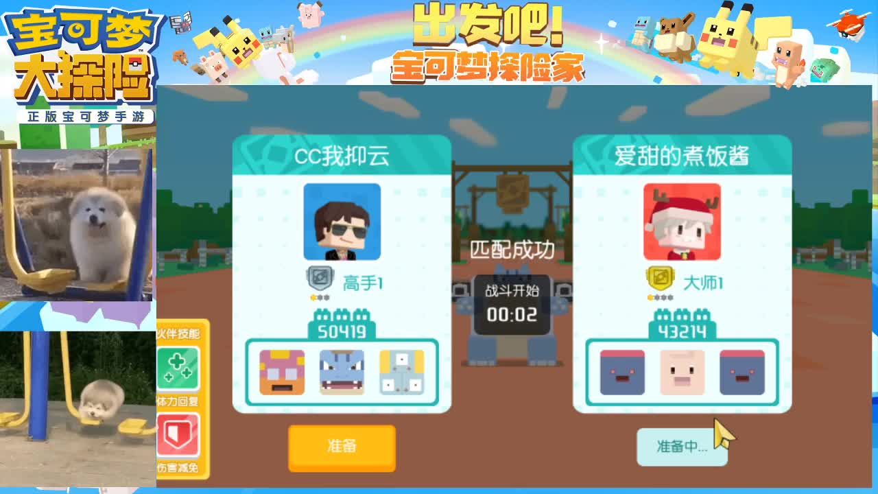打工人！ 第2段