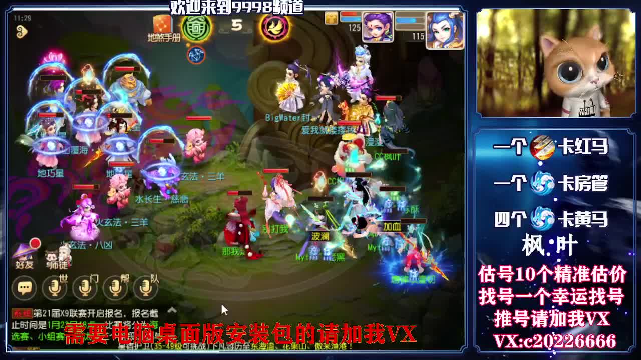接资源，估号找号推号 第1段