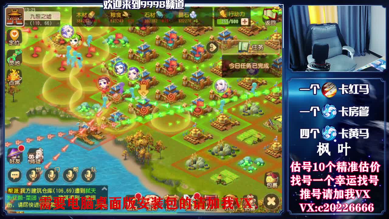 接资源，估号找号推号 第2段