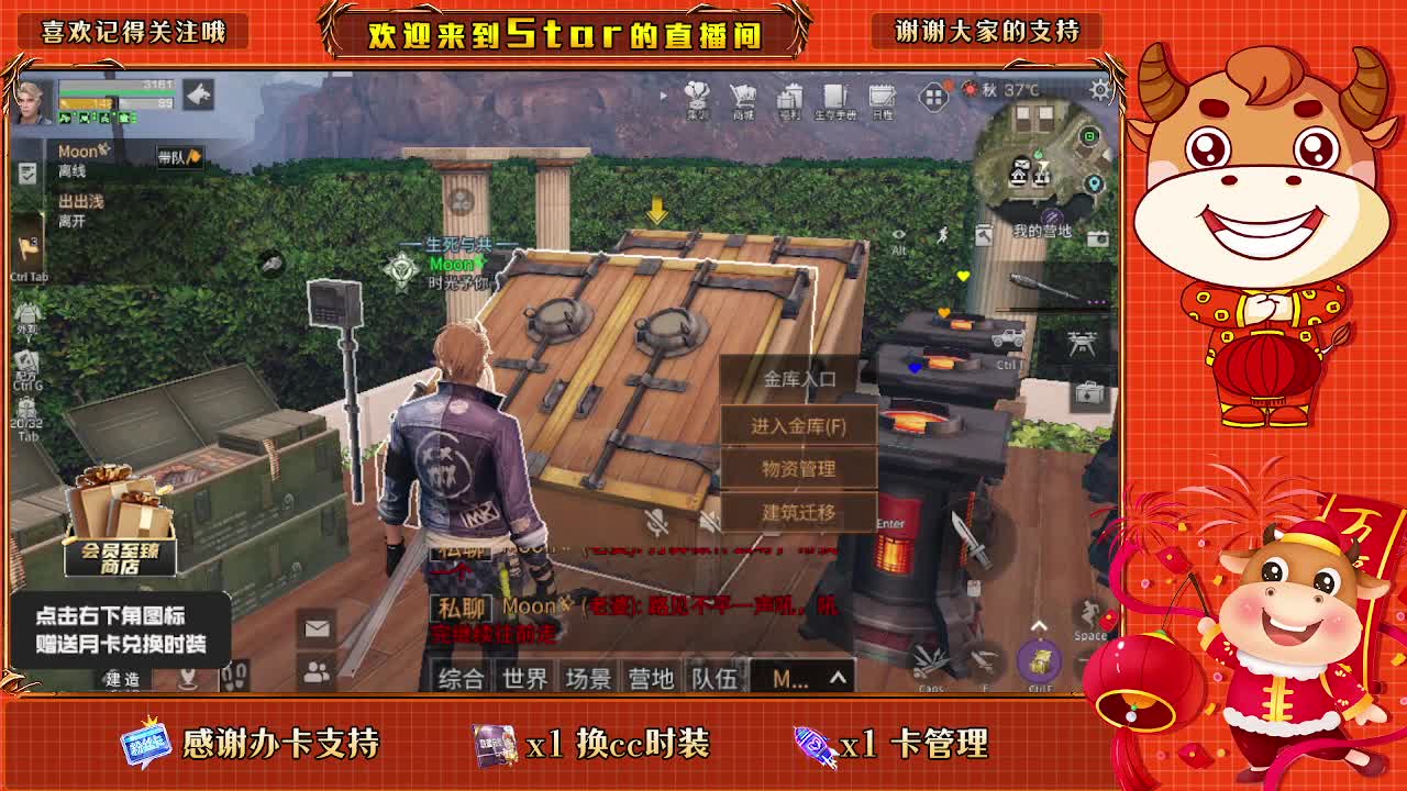 100元兑换三套永久cc时装