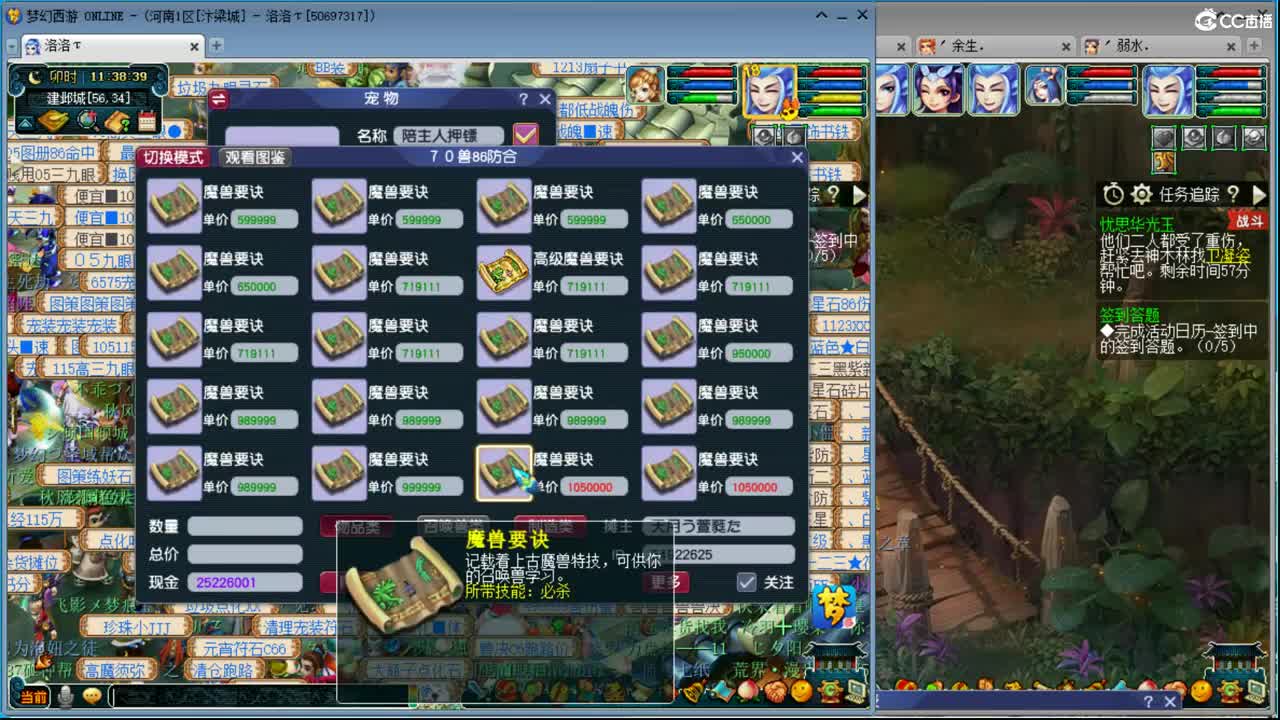 抓鬼大赛冠军！铃铛230！ 第1段