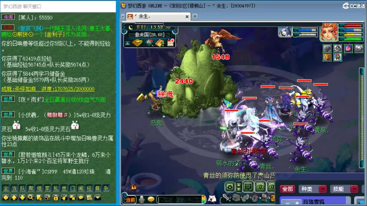 抓鬼大赛冠军！铃铛230！ 第2段