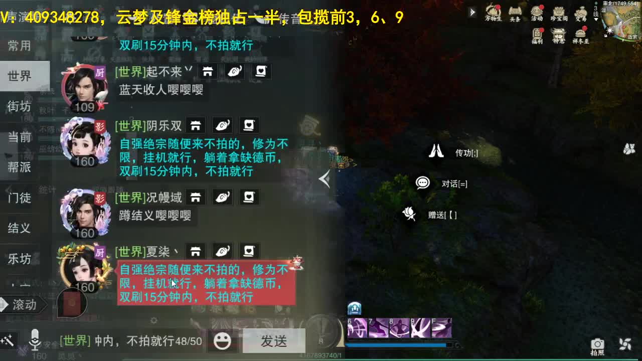 沉迷直播，无法自拔 第2段