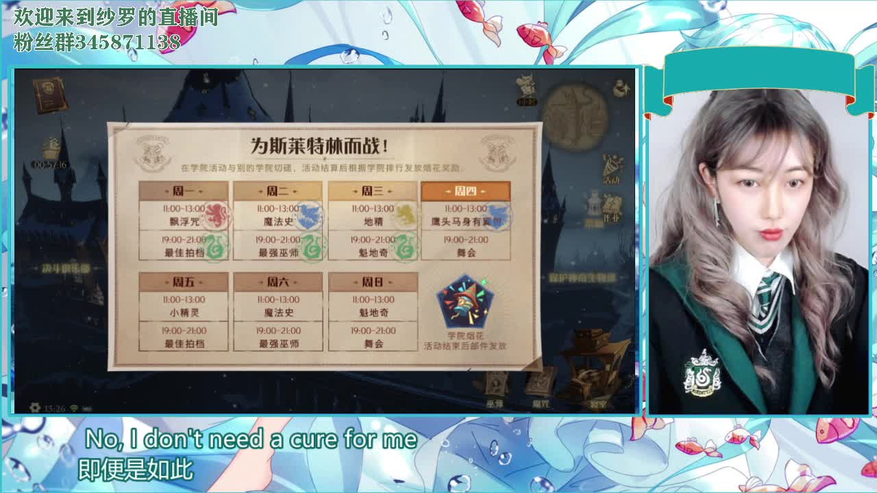 别过来，我会咬人 第1段