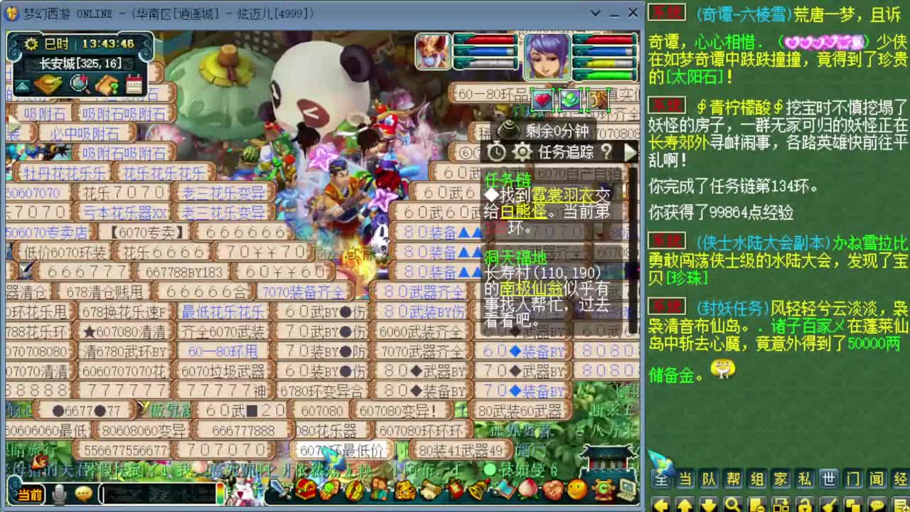 跑环人环宝宝环 第1段