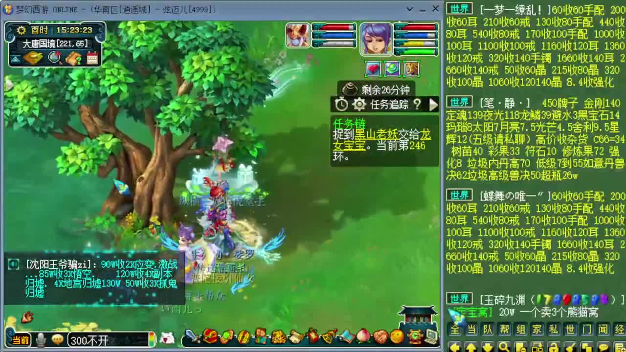 跑环人环宝宝环 第2段