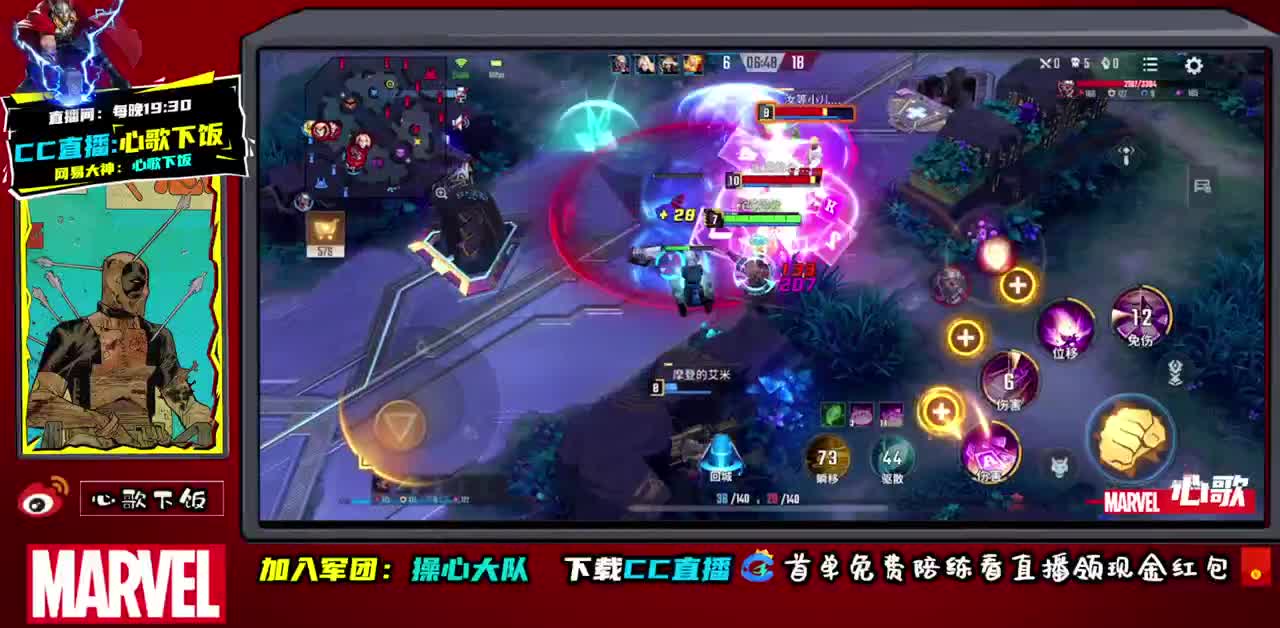 国服天使，在线起飞！ 第1段