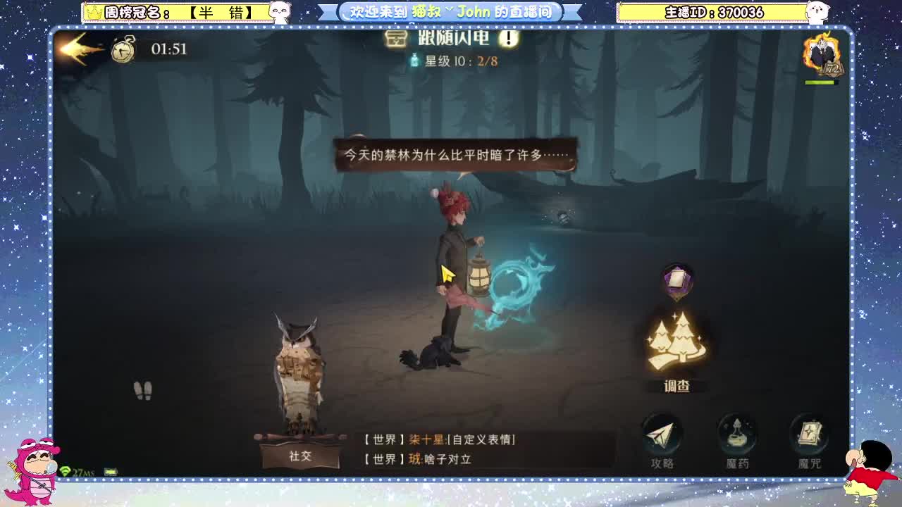 日常日常~ 第2段