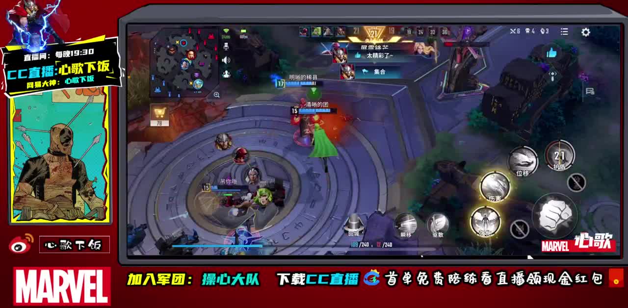 国服天使，在线起飞！ 第2段