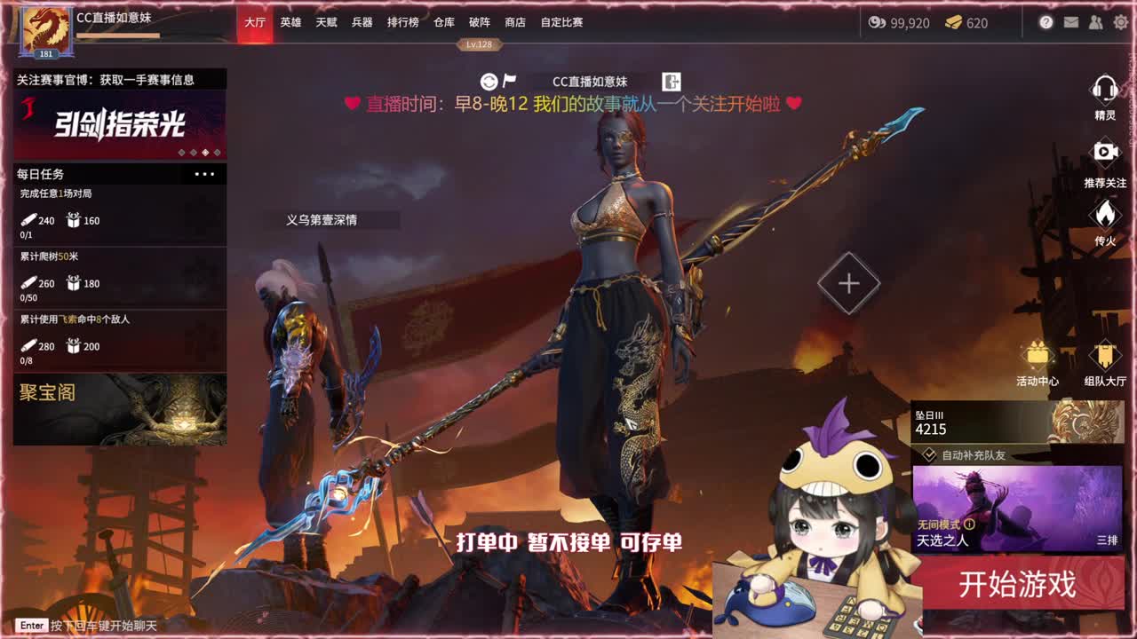 阔刀大力妹 全天接陪练~ 第1段