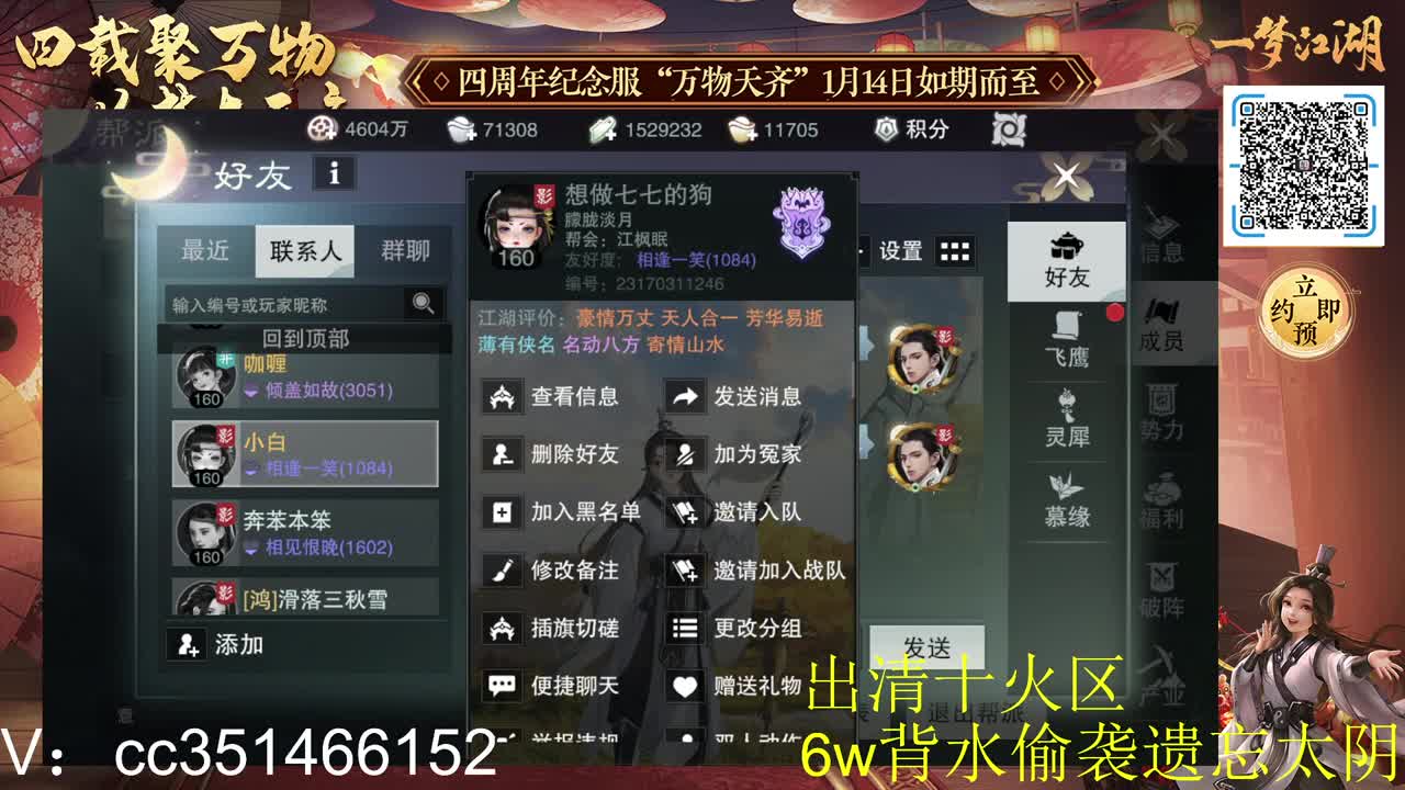 四周年新服等一个全托养号