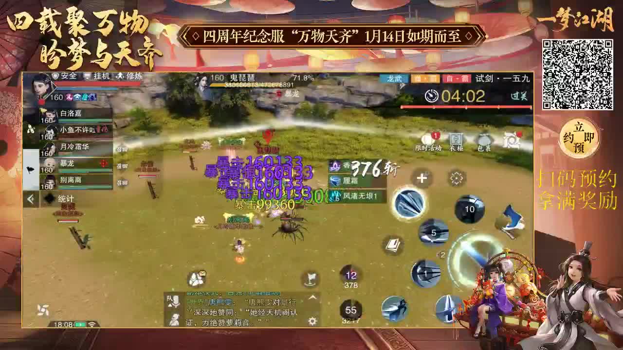 四周年纪念服<起航>帮派收人 第2段
