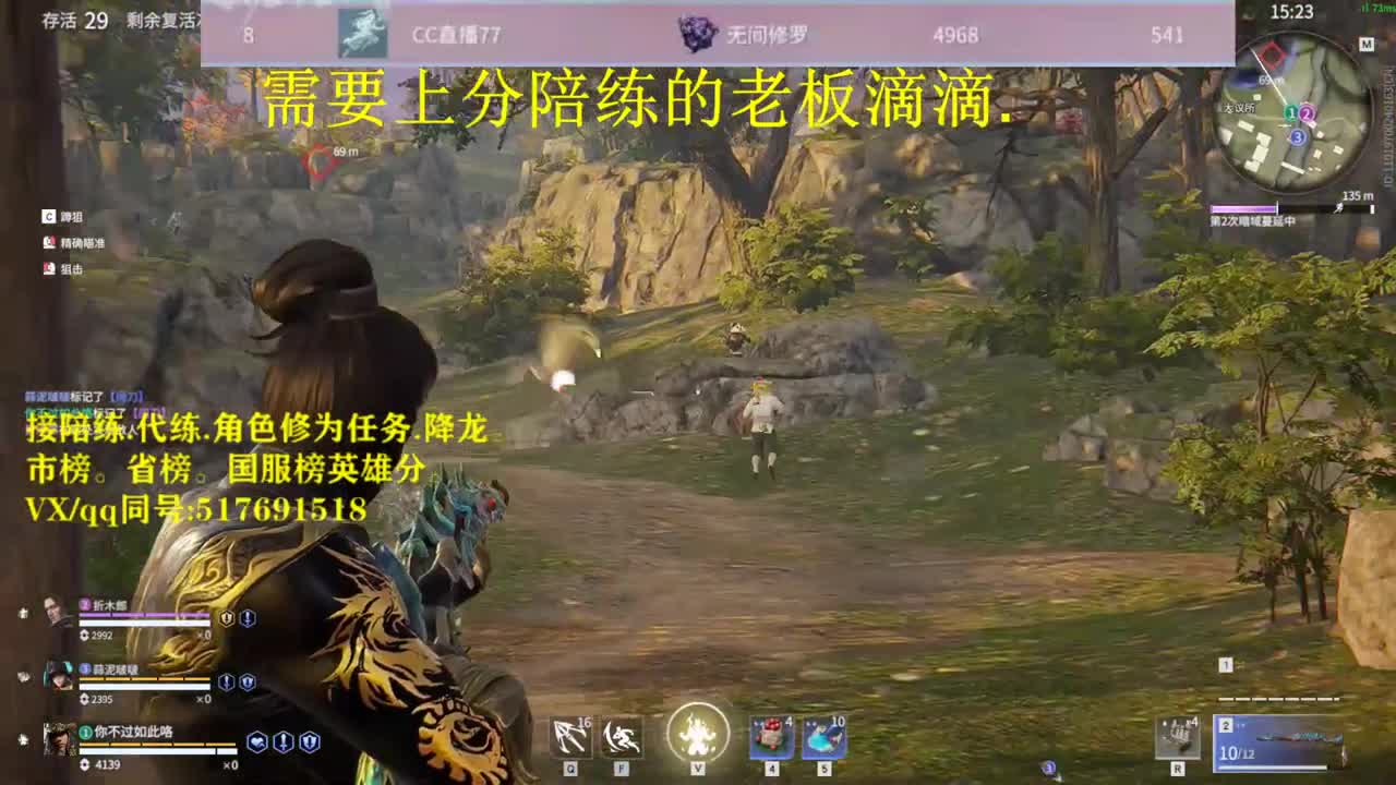 多测榜10接陪,带连,图龙,修为! 第1段
