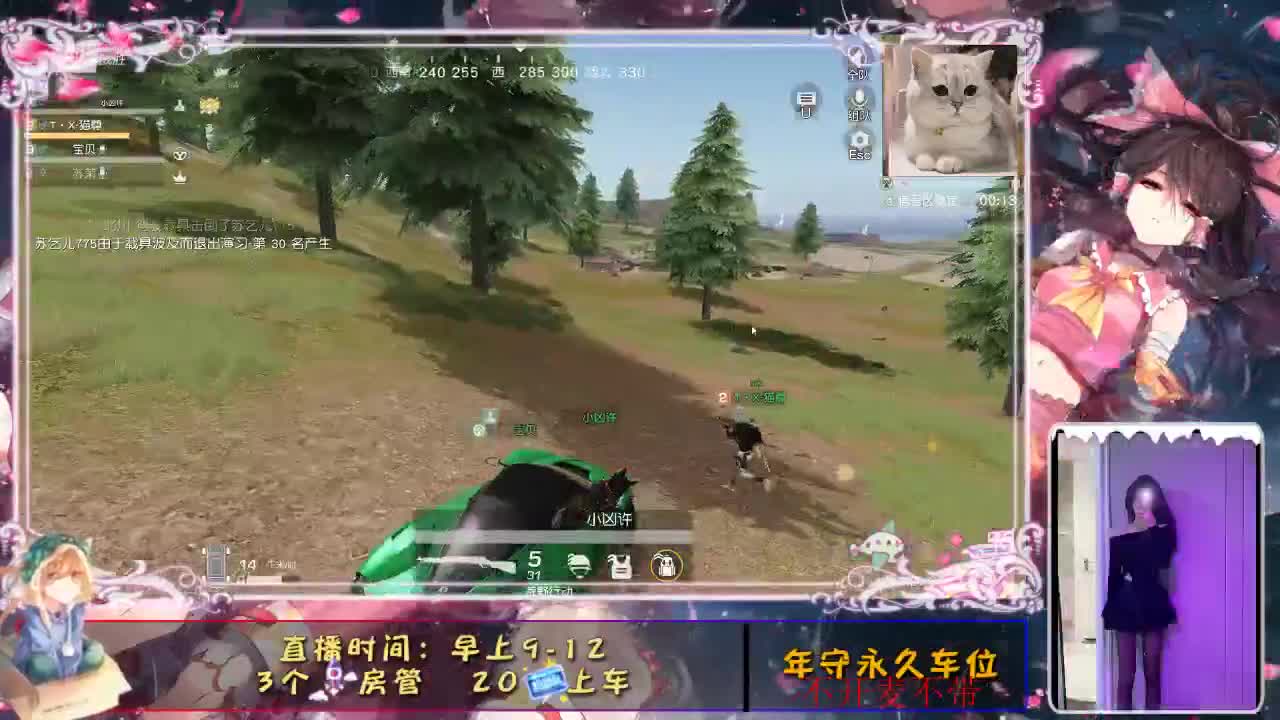 我在等风，也在等你。 第2段