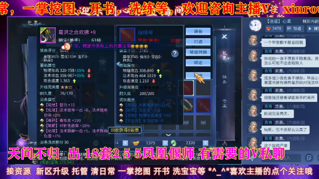 听歌 聊天 接托管 求守护 第1段